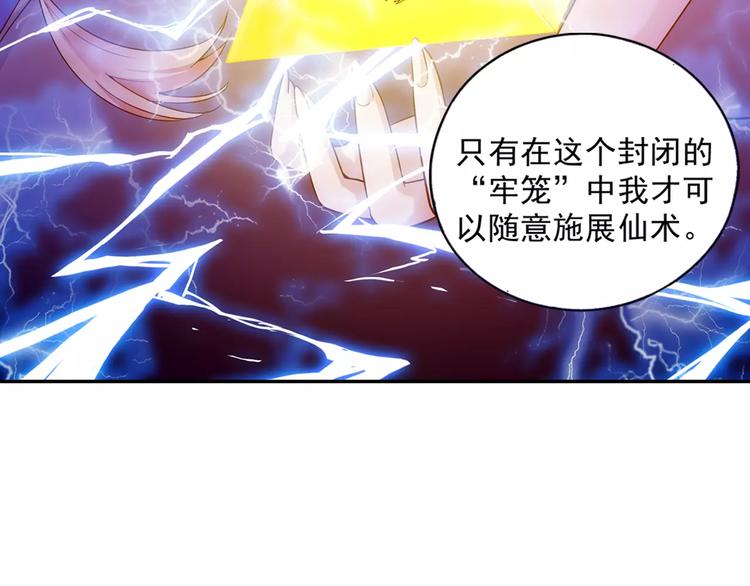 第30话 原来是瓮中捉鳖69