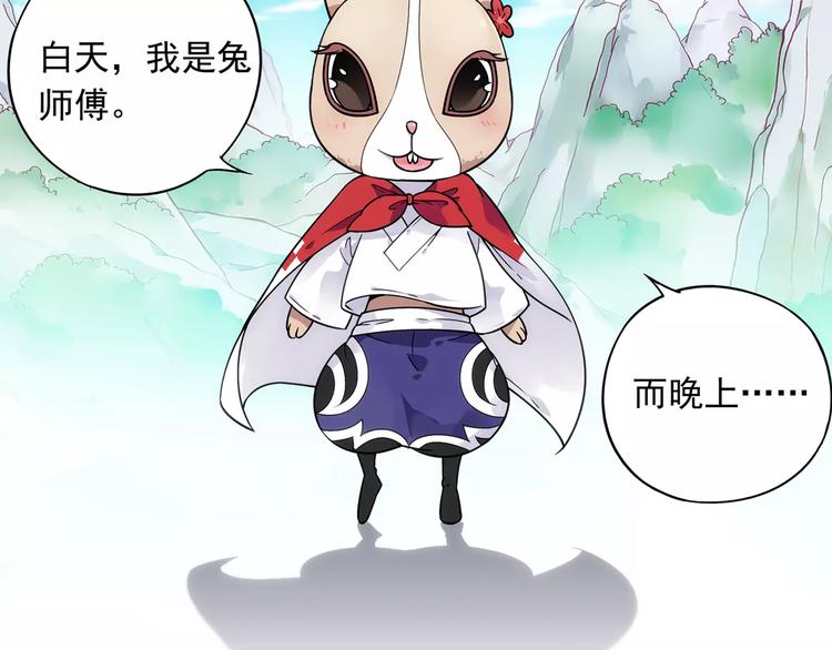 第21话 出发！去东岭神风！62