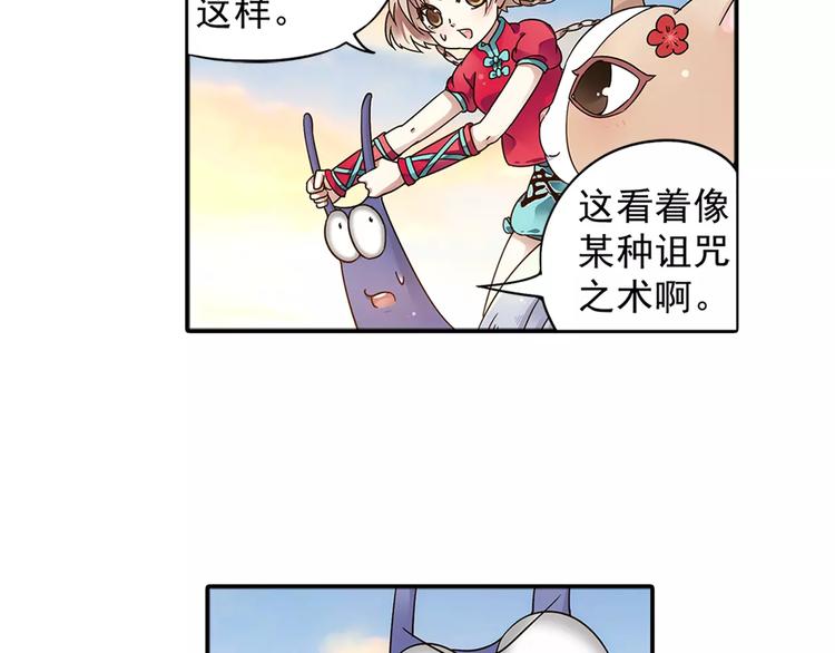 第26话 这才是真正的开始67