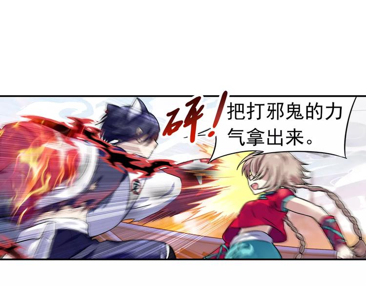 第11话 小仙VS染离31