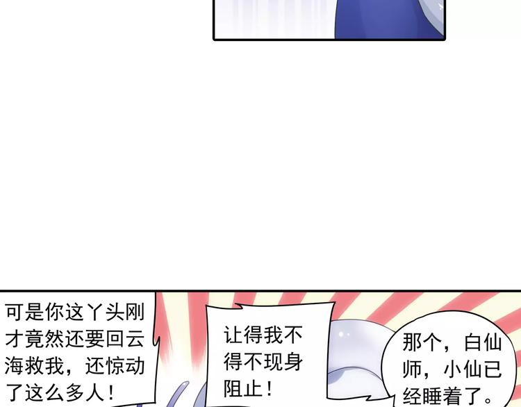 第14话 离魂之术与拜师33