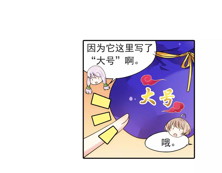 第21话 出发！去东岭神风！13