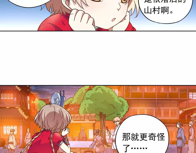 第38话 预言师巫君落78