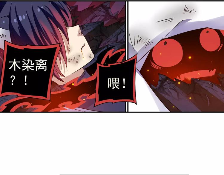 第11话 小仙VS染离67