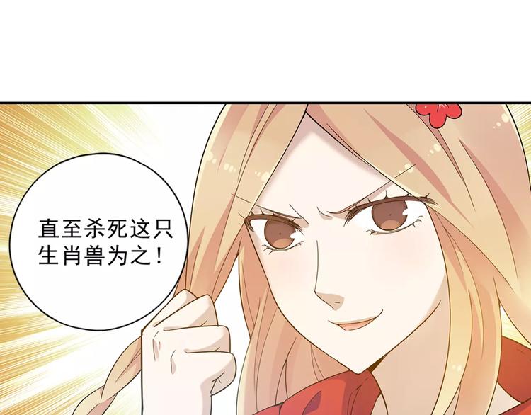 第30话 原来是瓮中捉鳖70