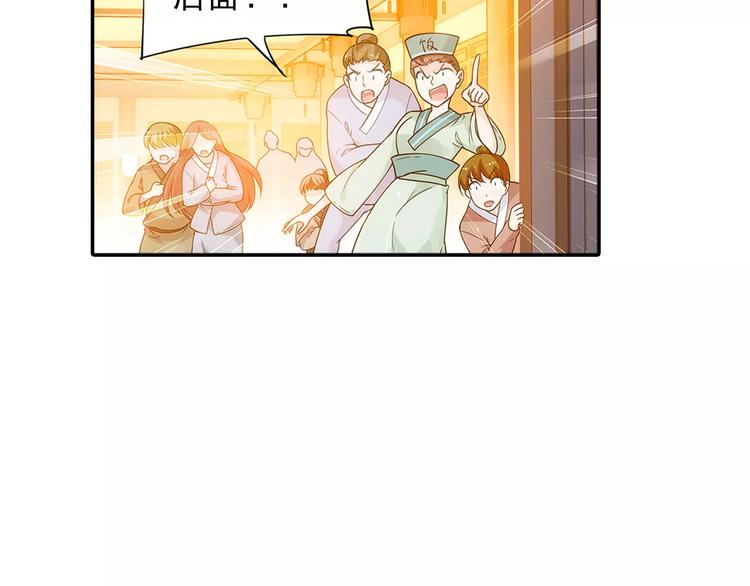 第25话 苹果园偷袭术9