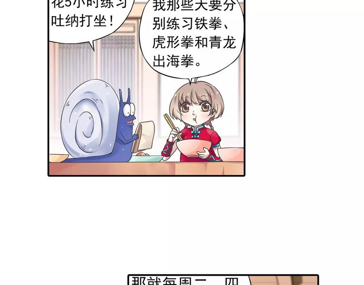 第14话 离魂之术与拜师75