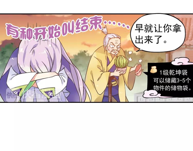 第2话 小仙与牛迦迦121