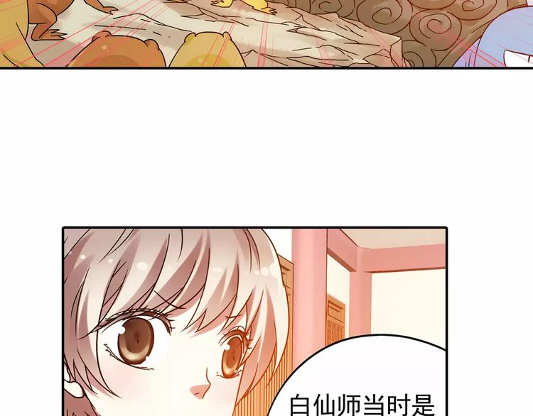 第22话 歼灭金钱蛙（上）89