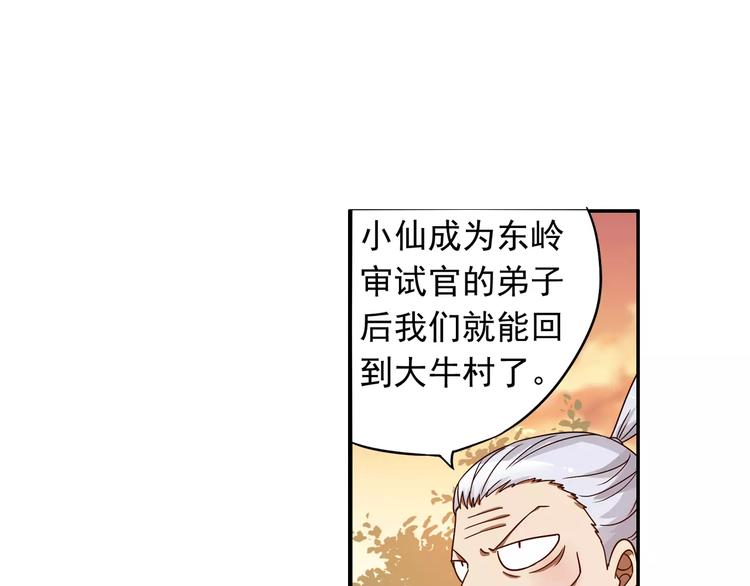 第19话 其实我讨厌仙术18