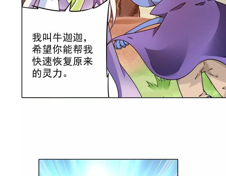 第39话 偷东西的迦迦？63