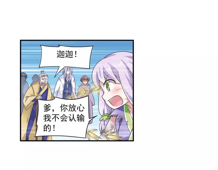 第6话 迦迦被吃了！？21