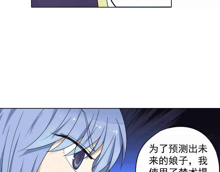 第40话 十年前的预言40