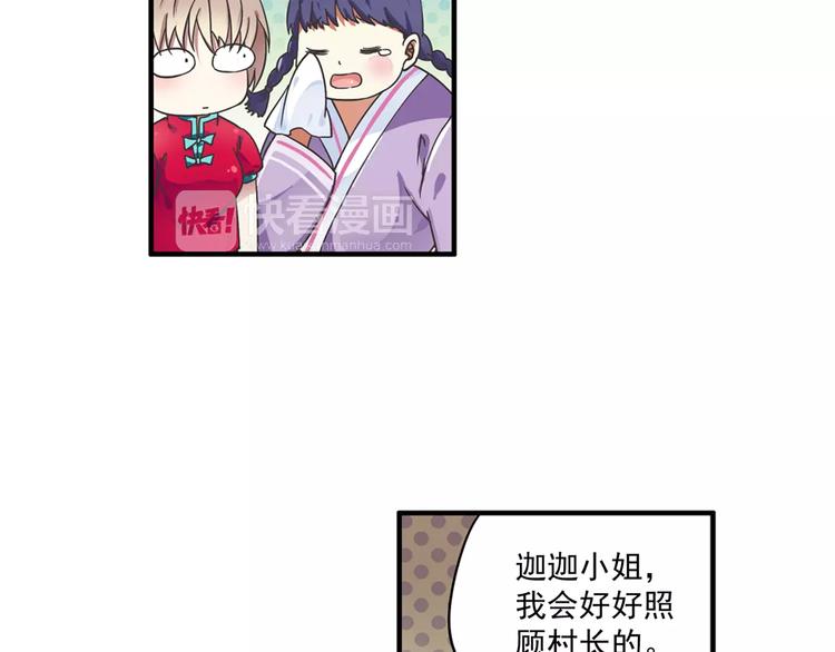 第6话 迦迦被吃了！？81