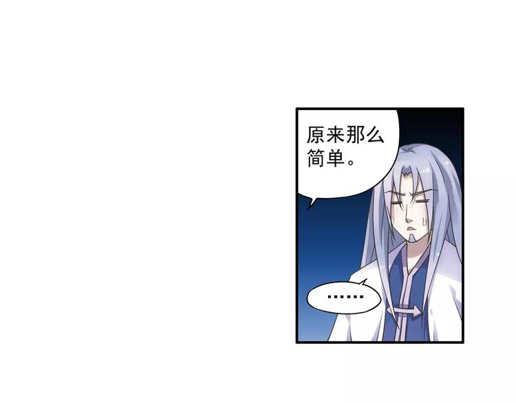 第6话 迦迦被吃了！？87