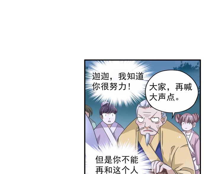 第6话 迦迦被吃了！？25