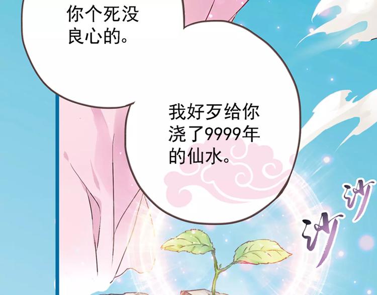 第0+1话 瓶子里的小姑娘&amp;amp;小仙不修仙11