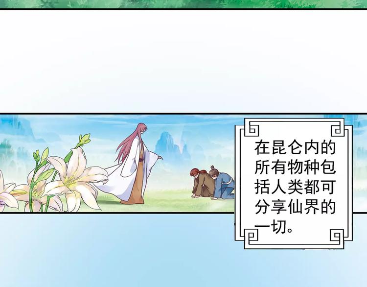 第0+1话 瓶子里的小姑娘&amp;amp;小仙不修仙27
