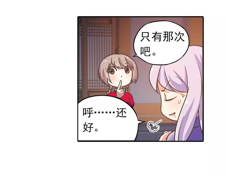 第3话 审试官有999条命！93