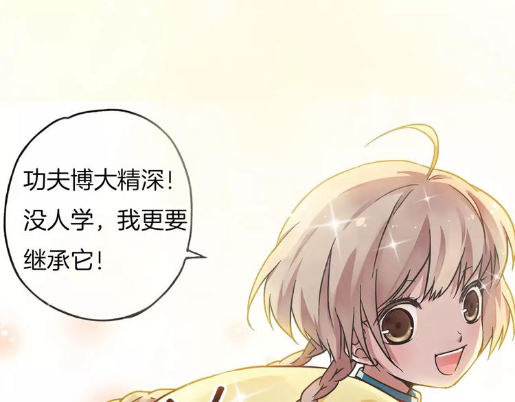 序章：功夫少女&amp;amp;帅气仙术师8