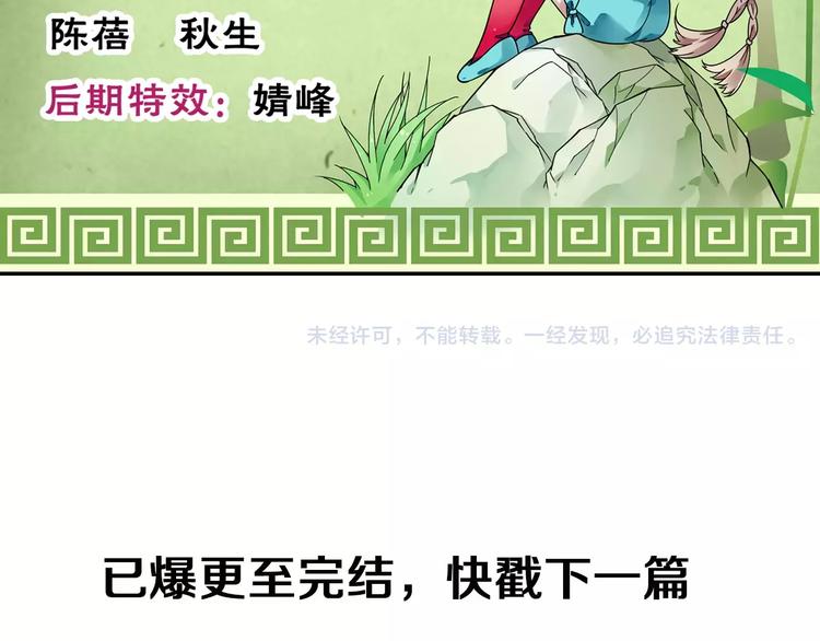 第19话 其实我讨厌仙术86