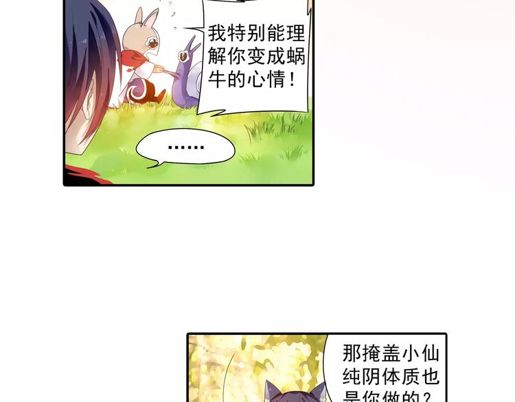 第18话 成为东岭神风的弟子吧！57