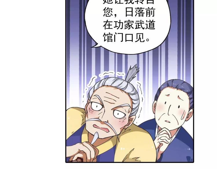 第2话 小仙与牛迦迦9