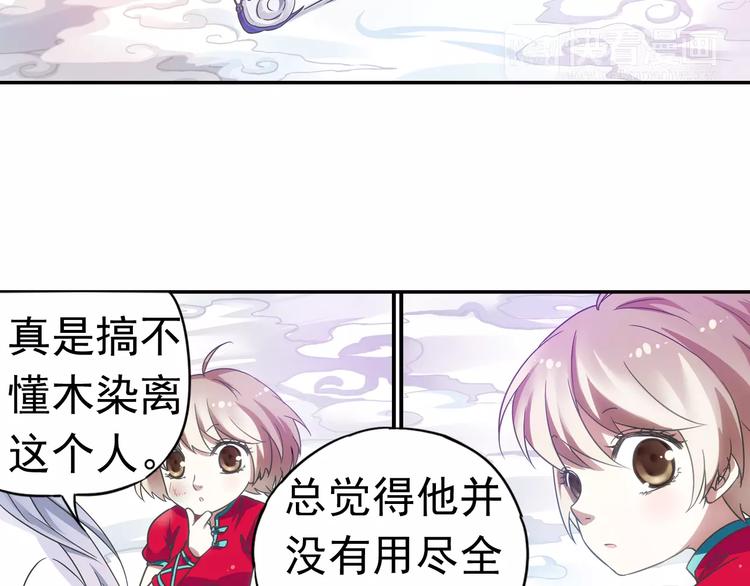 第11话 小仙VS染离73