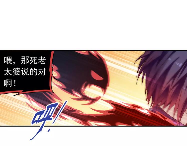 第31话 无解的法阵41