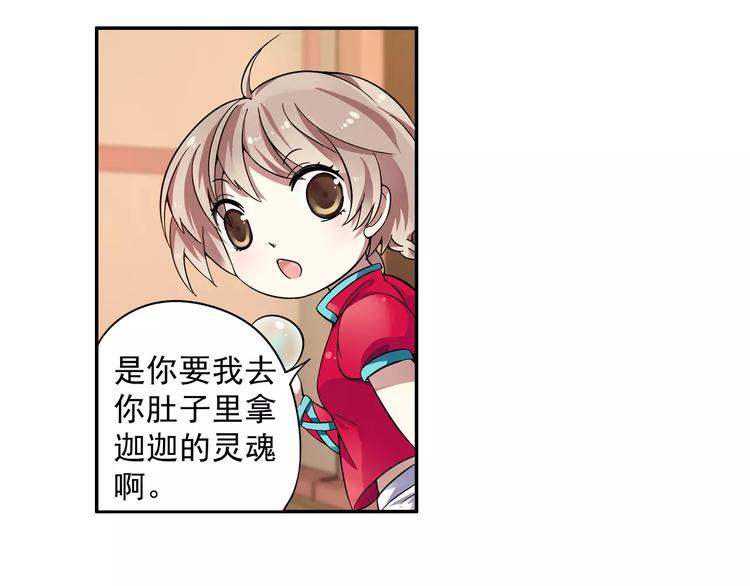 第9话 被封印的灵魂90