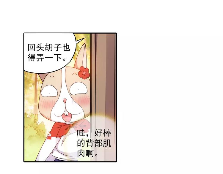 第18话 成为东岭神风的弟子吧！30