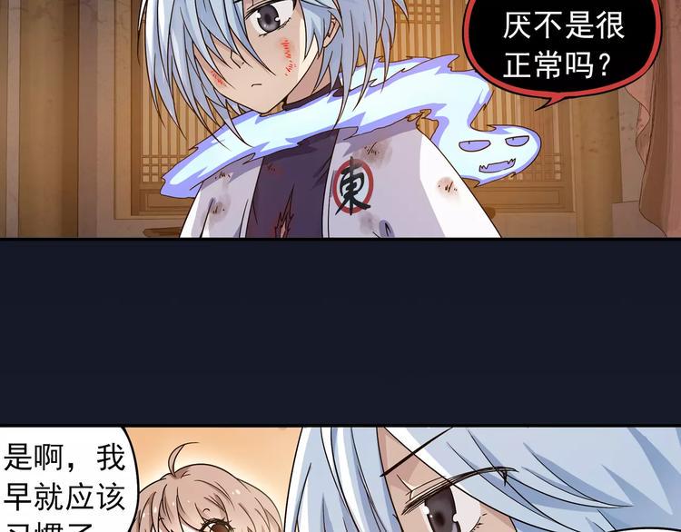 第35话 喜欢与讨厌78