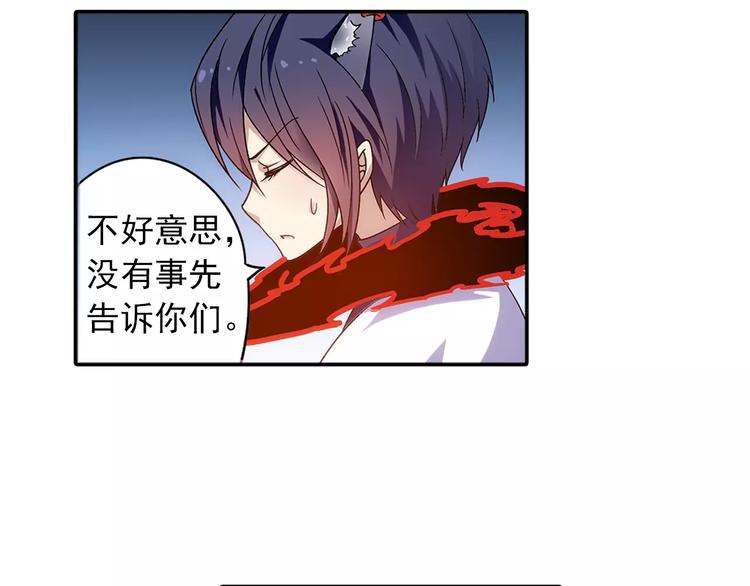第28话 狙击生肖兽 兔师傅的阴谋67