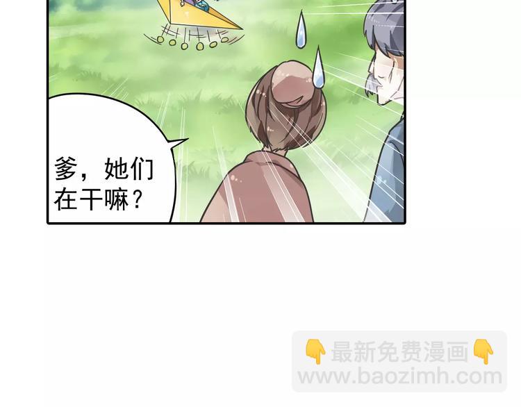 第2话 小仙与牛迦迦52