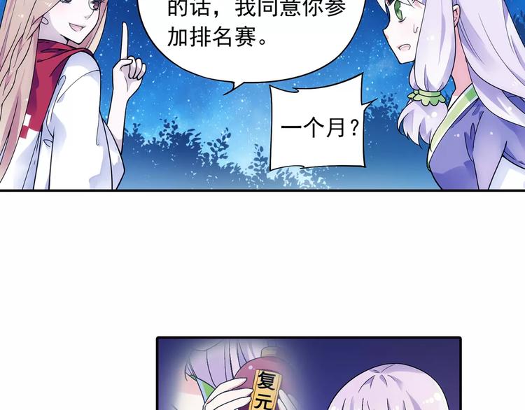 第21话 出发！去东岭神风！46