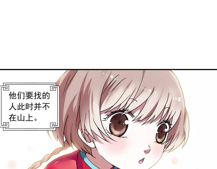 第16话 重返大牛村32