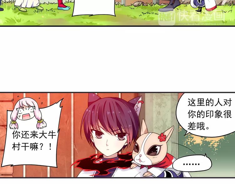 第16话 重返大牛村60