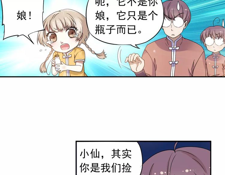 第20话 东岭神风掌门登场！5