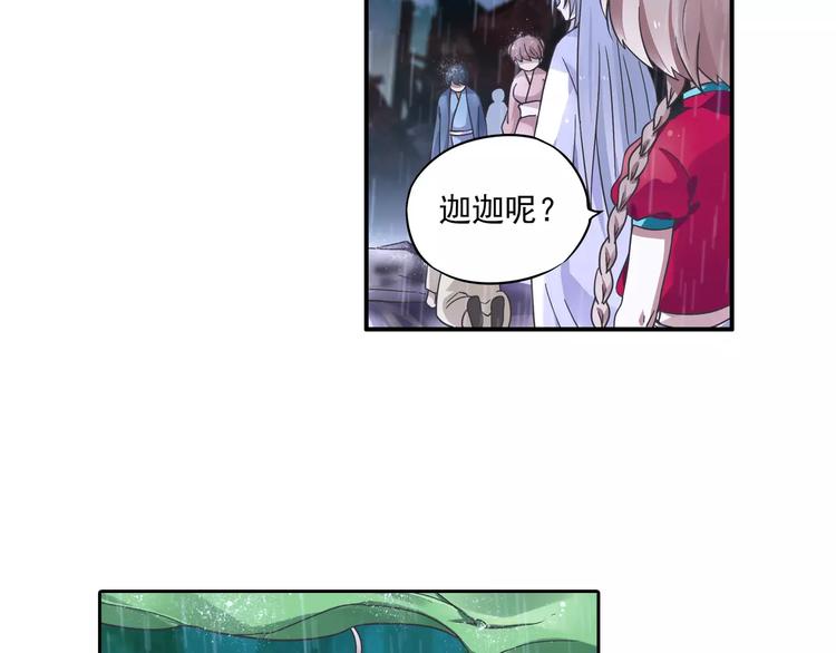 第6话 迦迦被吃了！？74