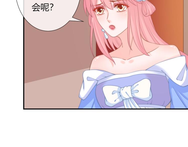 第26话 大婚之日！18