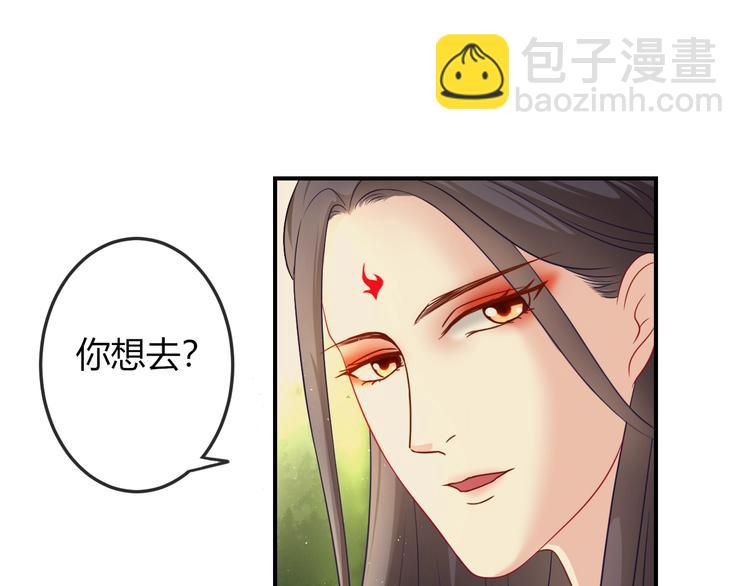 第5话 你逃不出我的手掌心52