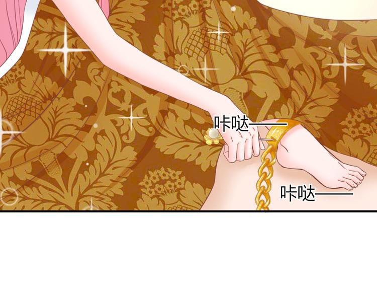 第6话 我要囚禁你！104