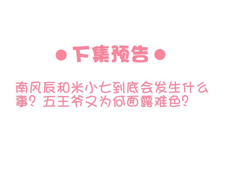 第14话 我想要小七！122