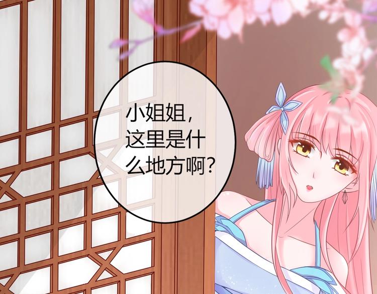 第2话 我要离开这里！91