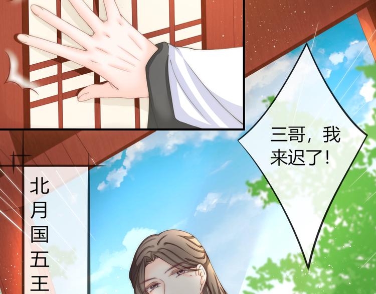 第11话 王爷的宠姬！6