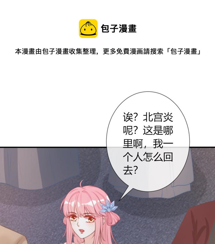 第21话 被拐骗了！0