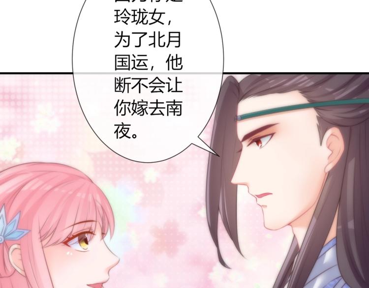 第25话 你要把我送走？48