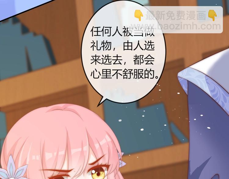 第14话 我想要小七！50