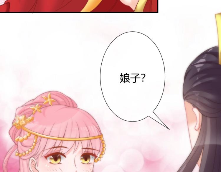 第26话 大婚之日！80