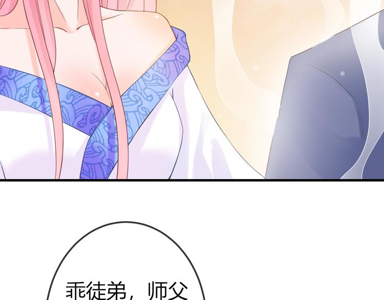 第3话 给你降温！84
